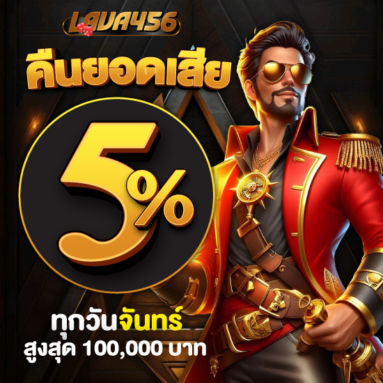 lava456 slot เกมสล็อตออนไลน์แจกใหญ่แจกจริงเล่นสนุกไม่มีสะดุด
